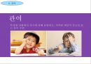 소비자심리론-대형마트 소비자 심리,디드로 효과,현저성 효과,상호성의 법칙,망각,미완성효과 21페이지