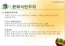세계화와 문화, 문화의 세계화-세계화와 문화의 관련성,소프트 파워,문화다양성협약,문화의 세계화 사례,K-pop,싸이-강남스타일 20페이지