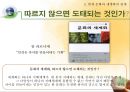 세계화와 문화, 문화의 세계화-세계화와 문화의 관련성,소프트 파워,문화다양성협약,문화의 세계화 사례,K-pop,싸이-강남스타일 23페이지