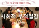 사회불안의 정의,사회불안의 진단기준,불안의 3요소(생리적 인지적 행동적요소),사회공포증,)정신분석치료,정신분석 이론,생물학적 원인론 13페이지