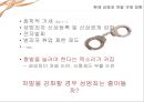 성범죄- 해결 실태,성범죄의 현주소,성범죄 규제 흐름,사회 인식의 모순,낮은 신고율,언론 보도의 문제,성범죄 증가율,성범죄 처벌 규제 방향 11페이지