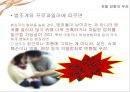 성범죄- 해결 실태,성범죄의 현주소,성범죄 규제 흐름,사회 인식의 모순,낮은 신고율,언론 보도의 문제,성범죄 증가율,성범죄 처벌 규제 방향 12페이지
