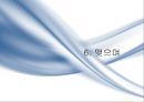 성범죄- 해결 실태,성범죄의 현주소,성범죄 규제 흐름,사회 인식의 모순,낮은 신고율,언론 보도의 문제,성범죄 증가율,성범죄 처벌 규제 방향 30페이지