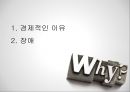 유형원의 반계수록,기회균등의 리더십,교육기회의 균등,현대사회 교육기회의 문제,실학자 유형원 ppt 4페이지