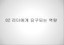 유형원의 반계수록,기회균등의 리더십,교육기회의 균등,현대사회 교육기회의 문제,실학자 유형원 ppt 10페이지