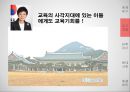 유형원의 반계수록,기회균등의 리더십,교육기회의 균등,현대사회 교육기회의 문제,실학자 유형원 ppt 12페이지