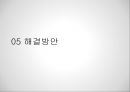 유형원의 반계수록,기회균등의 리더십,교육기회의 균등,현대사회 교육기회의 문제,실학자 유형원 ppt 29페이지