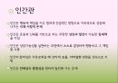 인본주의 이론-칼 로저스,아브라함 매슬로,인본주의와 사회복지,인간 중심 치료 6페이지