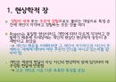 인본주의 이론-칼 로저스,아브라함 매슬로,인본주의와 사회복지,인간 중심 치료 9페이지