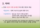 인본주의 이론-칼 로저스,아브라함 매슬로,인본주의와 사회복지,인간 중심 치료 10페이지