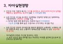 인본주의 이론-칼 로저스,아브라함 매슬로,인본주의와 사회복지,인간 중심 치료 12페이지