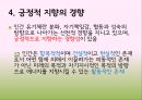인본주의 이론-칼 로저스,아브라함 매슬로,인본주의와 사회복지,인간 중심 치료 13페이지
