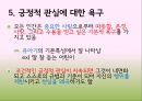 인본주의 이론-칼 로저스,아브라함 매슬로,인본주의와 사회복지,인간 중심 치료 14페이지