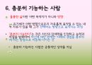 인본주의 이론-칼 로저스,아브라함 매슬로,인본주의와 사회복지,인간 중심 치료 15페이지