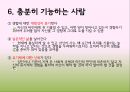 인본주의 이론-칼 로저스,아브라함 매슬로,인본주의와 사회복지,인간 중심 치료 16페이지
