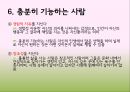 인본주의 이론-칼 로저스,아브라함 매슬로,인본주의와 사회복지,인간 중심 치료 17페이지
