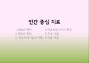 인본주의 이론-칼 로저스,아브라함 매슬로,인본주의와 사회복지,인간 중심 치료 18페이지