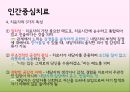 인본주의 이론-칼 로저스,아브라함 매슬로,인본주의와 사회복지,인간 중심 치료 21페이지