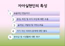 인본주의 이론-칼 로저스,아브라함 매슬로,인본주의와 사회복지,인간 중심 치료 31페이지