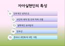 인본주의 이론-칼 로저스,아브라함 매슬로,인본주의와 사회복지,인간 중심 치료 33페이지