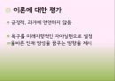 인본주의 이론-칼 로저스,아브라함 매슬로,인본주의와 사회복지,인간 중심 치료 36페이지