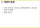 이혼 사회이슈,이혼 사회적차원,이혼 가족 재인적차원,이혼에 대한 인식의 전환 ppt 5페이지