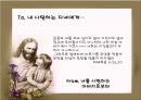 이혼 사회이슈,이혼 사회적차원,이혼 가족 재인적차원,이혼에 대한 인식의 전환 ppt 6페이지