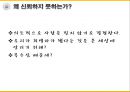 이혼 사회이슈,이혼 사회적차원,이혼 가족 재인적차원,이혼에 대한 인식의 전환 ppt 7페이지