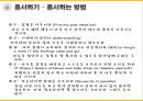 이혼 사회이슈,이혼 사회적차원,이혼 가족 재인적차원,이혼에 대한 인식의 전환 ppt 11페이지