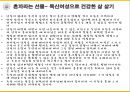 이혼 사회이슈,이혼 사회적차원,이혼 가족 재인적차원,이혼에 대한 인식의 전환 ppt 14페이지