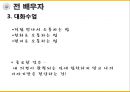 이혼 사회이슈,이혼 사회적차원,이혼 가족 재인적차원,이혼에 대한 인식의 전환 ppt 25페이지