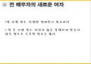 이혼 사회이슈,이혼 사회적차원,이혼 가족 재인적차원,이혼에 대한 인식의 전환 ppt 26페이지