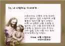 이혼 사회이슈,이혼 사회적차원,이혼 가족 재인적차원,이혼에 대한 인식의 전환 ppt 27페이지