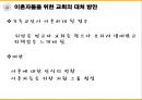 이혼 사회이슈,이혼 사회적차원,이혼 가족 재인적차원,이혼에 대한 인식의 전환 ppt 29페이지