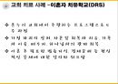 이혼 사회이슈,이혼 사회적차원,이혼 가족 재인적차원,이혼에 대한 인식의 전환 ppt 32페이지