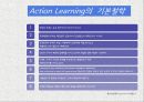 인사관리-실천학습(Action Learning),실천학습의 장_단점 및 효과,실천학습의 활용단계,삼성생명 MLCI 과정 사례,삼성생명 MLCI 과정 7페이지