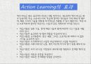 인사관리-실천학습(Action Learning),실천학습의 장_단점 및 효과,실천학습의 활용단계,삼성생명 MLCI 과정 사례,삼성생명 MLCI 과정 10페이지