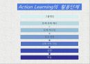 인사관리-실천학습(Action Learning),실천학습의 장_단점 및 효과,실천학습의 활용단계,삼성생명 MLCI 과정 사례,삼성생명 MLCI 과정 11페이지