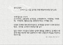 인사관리-실천학습(Action Learning),실천학습의 장_단점 및 효과,실천학습의 활용단계,삼성생명 MLCI 과정 사례,삼성생명 MLCI 과정 14페이지