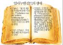 임마누엘 칸트의 생애와 사상,임마누엘 칸트의 사상,순수이성비판,실천이성비판,판단력비판,칸트 사상의 의의 ppt 4페이지