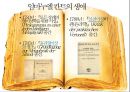 임마누엘 칸트의 생애와 사상,임마누엘 칸트의 사상,순수이성비판,실천이성비판,판단력비판,칸트 사상의 의의 ppt 6페이지