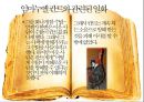임마누엘 칸트의 생애와 사상,임마누엘 칸트의 사상,순수이성비판,실천이성비판,판단력비판,칸트 사상의 의의 ppt 9페이지