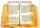 임마누엘 칸트의 생애와 사상,임마누엘 칸트의 사상,순수이성비판,실천이성비판,판단력비판,칸트 사상의 의의 ppt 10페이지