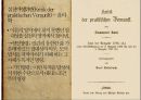 임마누엘 칸트의 생애와 사상,임마누엘 칸트의 사상,순수이성비판,실천이성비판,판단력비판,칸트 사상의 의의 ppt 18페이지