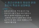 조선시대 신분제 해체-조선시대의 4신분,신분상승 운동,신분상승 운동의 한계,조선후기 신분제 변동론 5페이지