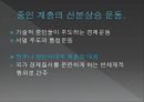 조선시대 신분제 해체-조선시대의 4신분,신분상승 운동,신분상승 운동의 한계,조선후기 신분제 변동론 6페이지