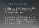 조선시대 신분제 해체-조선시대의 4신분,신분상승 운동,신분상승 운동의 한계,조선후기 신분제 변동론 8페이지