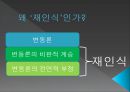조선시대 신분제 해체-조선시대의 4신분,신분상승 운동,신분상승 운동의 한계,조선후기 신분제 변동론 17페이지