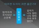 조선시대 신분제 해체-조선시대의 4신분,신분상승 운동,신분상승 운동의 한계,조선후기 신분제 변동론 18페이지