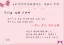 이혼가정- 아동을 위한 상담,이혼가정 아동의 문제요인,양육태도와 갈등,부정적 자아개념,불안과 위축,이혼가정 아동의 사례 23페이지